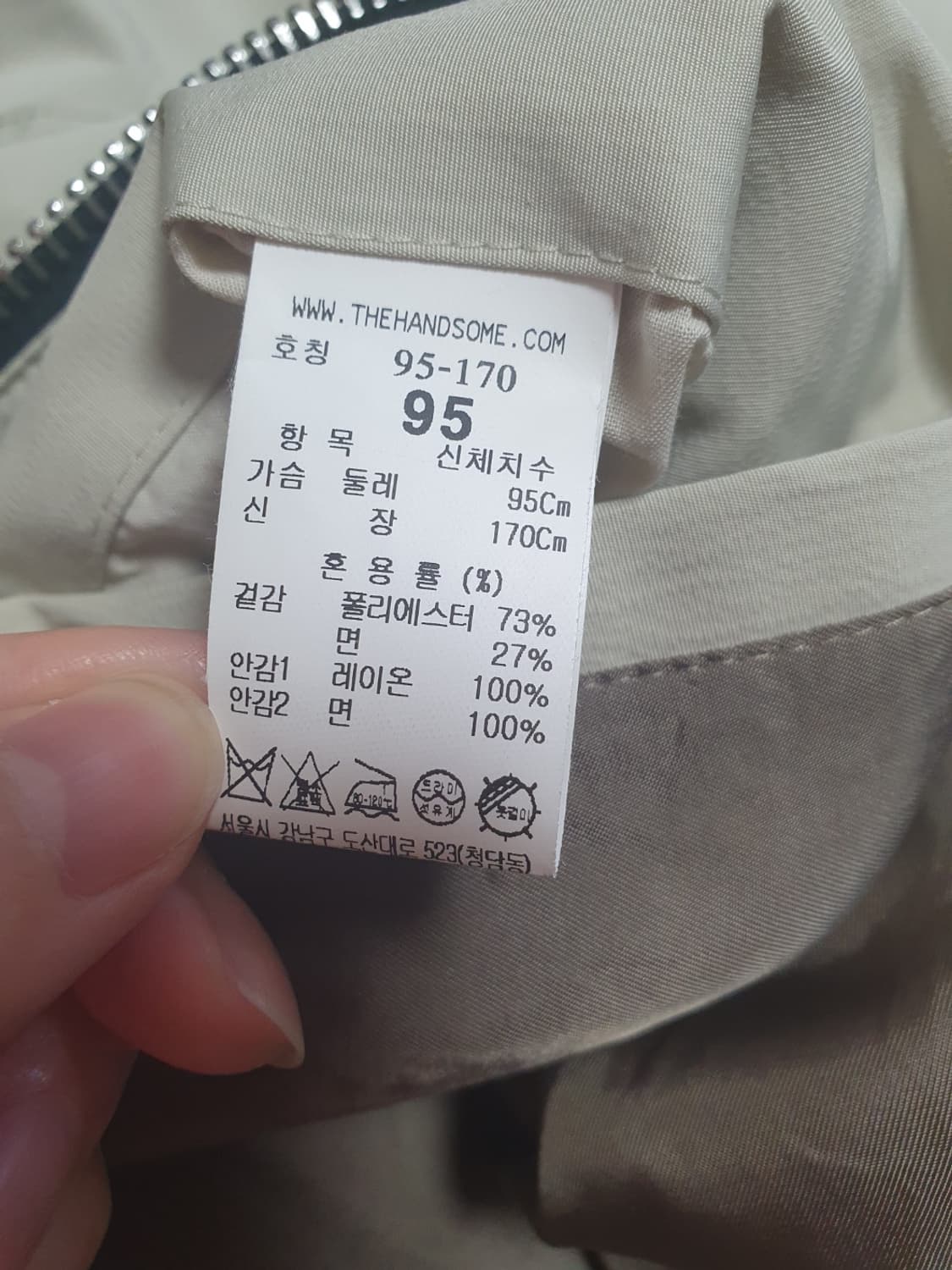 타임 TIME 오버핏 블루종 집업 자켓 베이지 95 상품이미지9