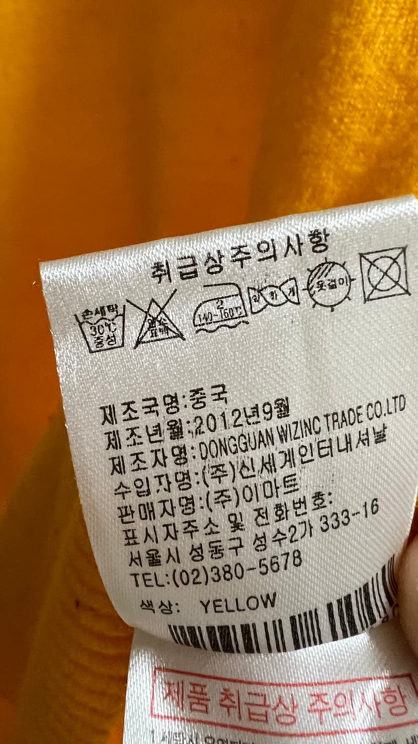 니트 90, 95사이즈 상품이미지6