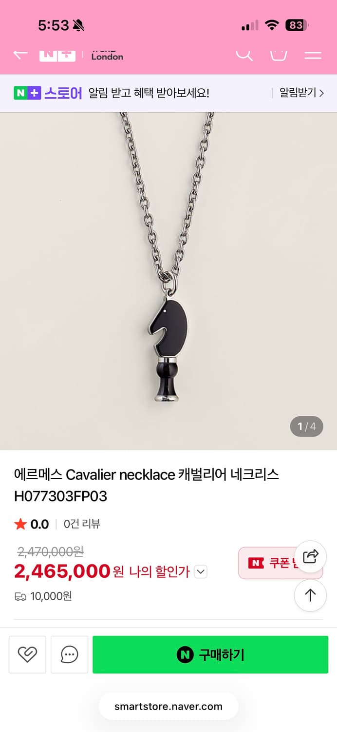 에르메스 Cavalier 목걸이 H077303FP03 상품이미지2