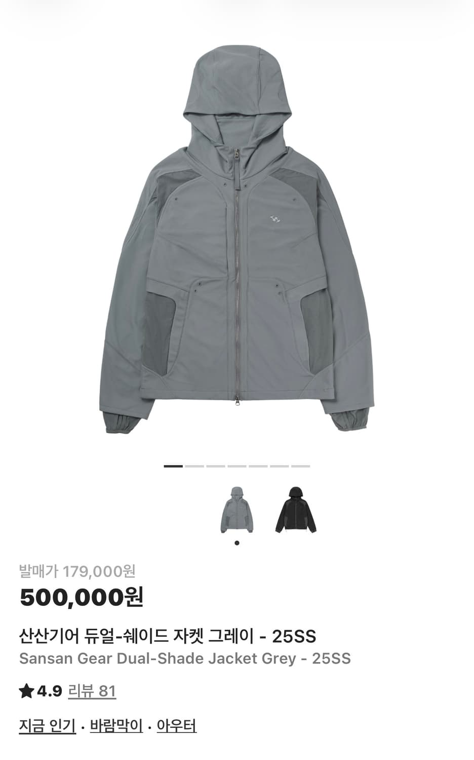 산산기어 듀얼쉐이드 자켓 그레이 3사이즈 상품이미지1