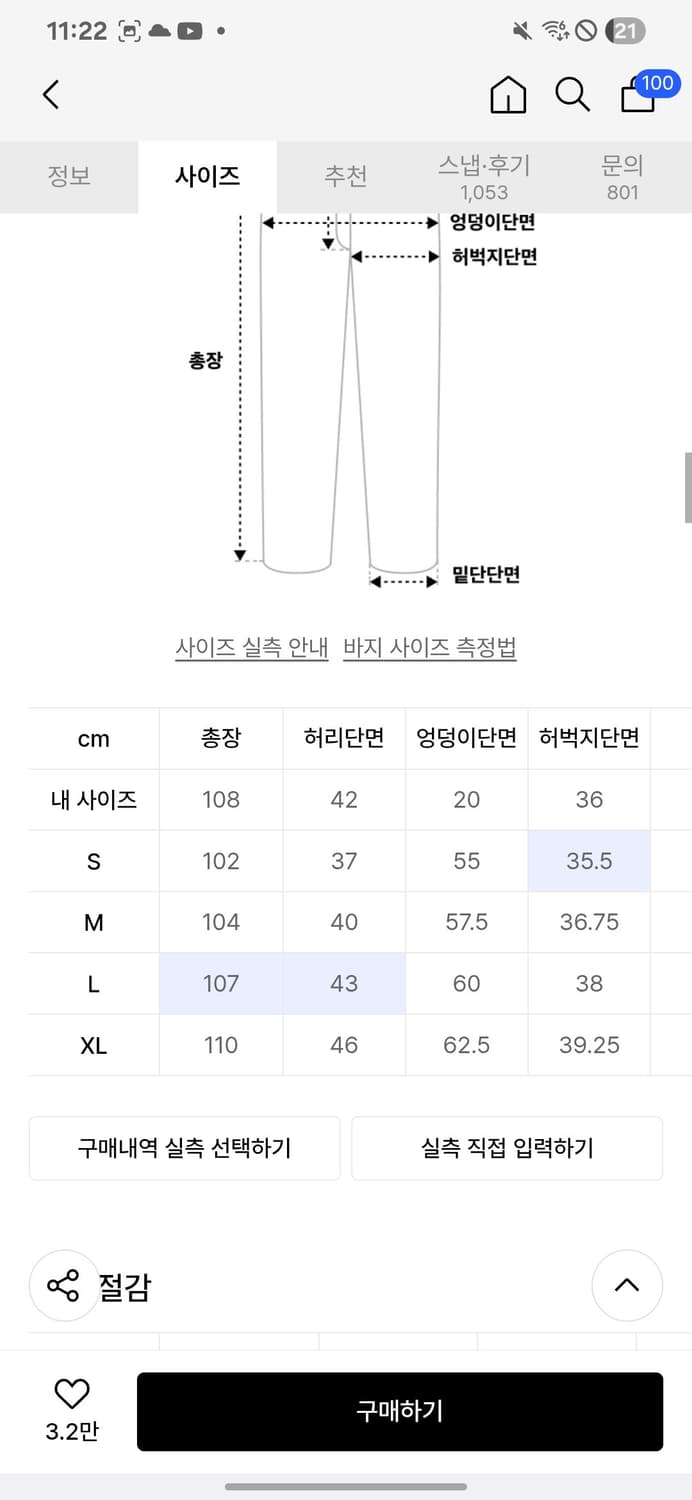 위캔더스 진 상품이미지2