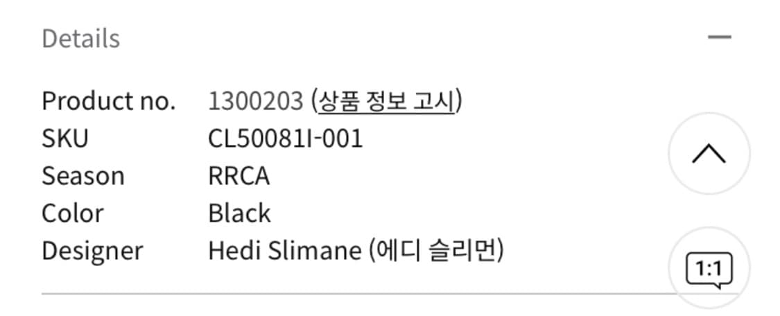 셀린느 에디슬리먼 안경 블랙 팝니다 상품이미지2