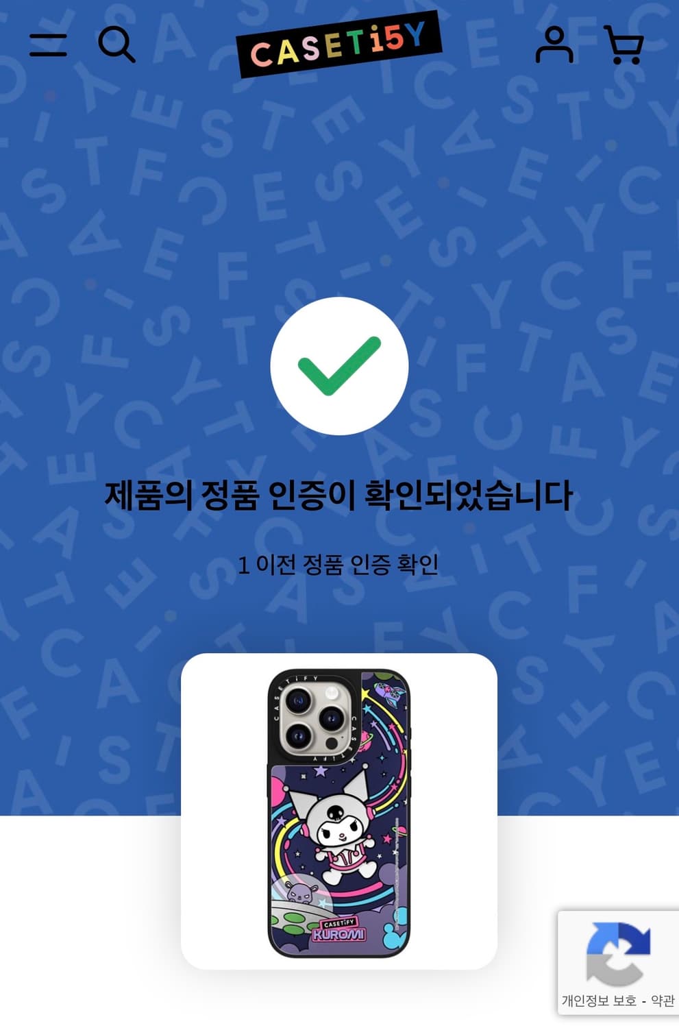 정품인증!! 케이스티파이 x 쿠로미 아이폰15 프로 폰케이스 상품이미지8