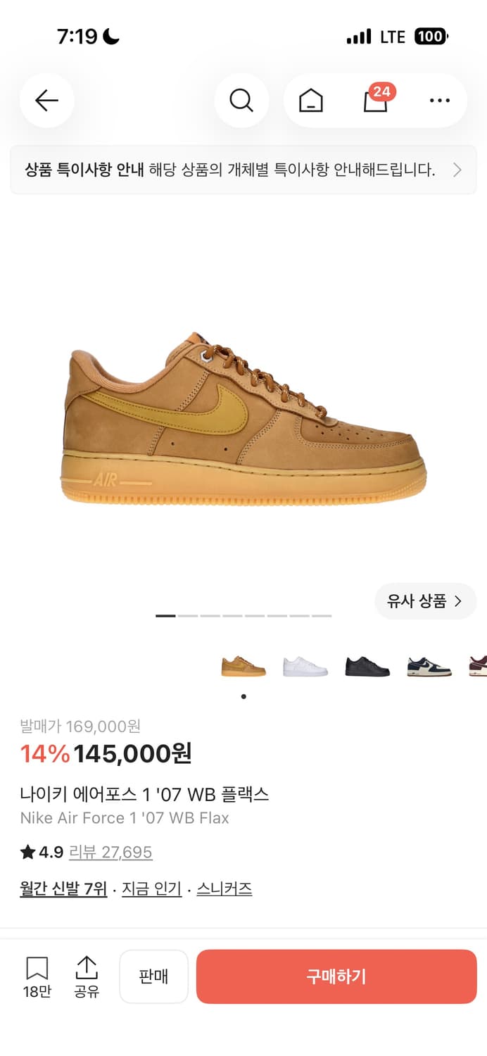 나이키 된장포스 상품이미지1