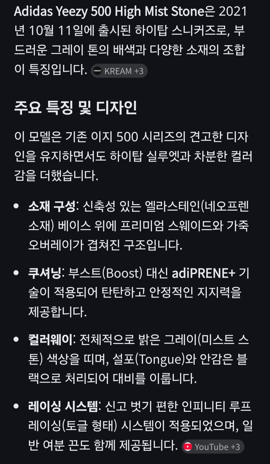 아디다스 이지 500 하이 미스트 스톤 부츠 상품이미지2