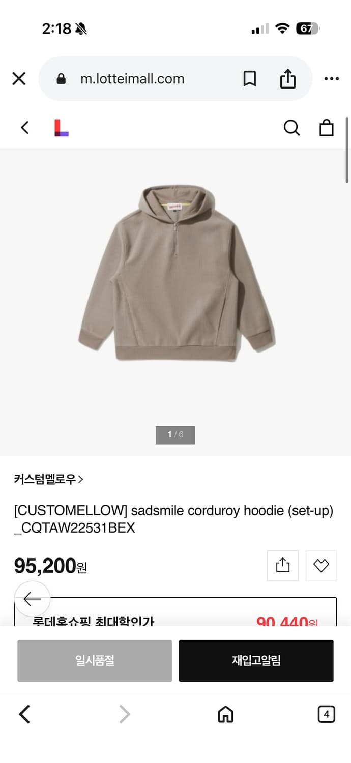 커스텀멜로우 새드스마일 코듀로이 후드 브라운 상품이미지2