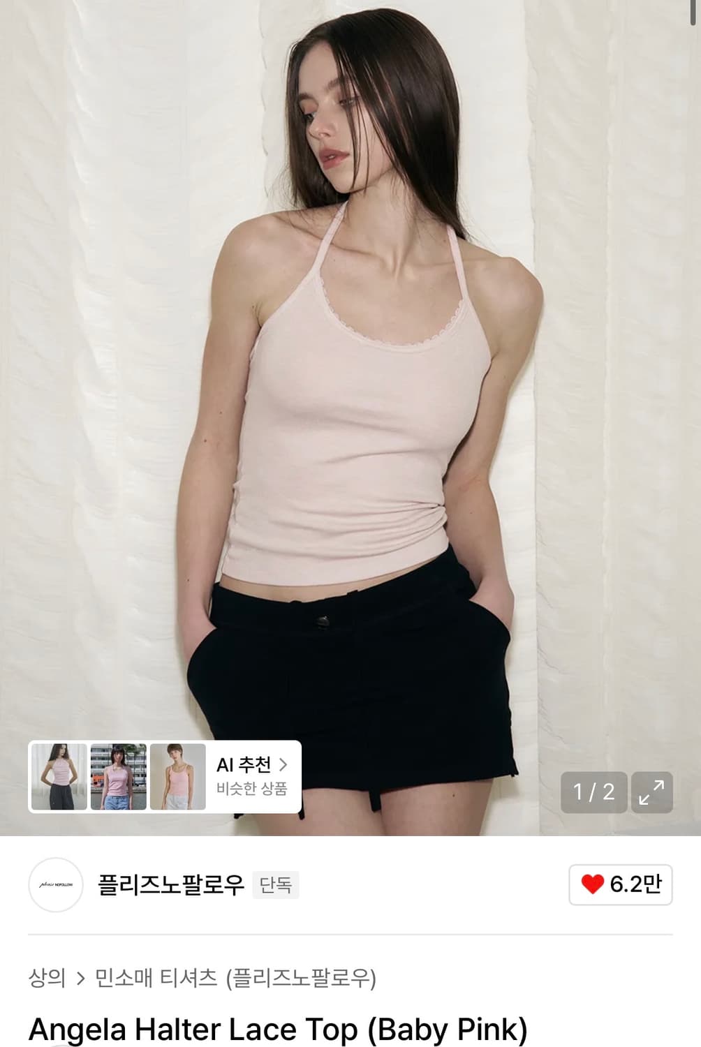 (세트가격!)플리즈노팔로우 니나 버튼 레이스탑+ 나시 상품이미지2