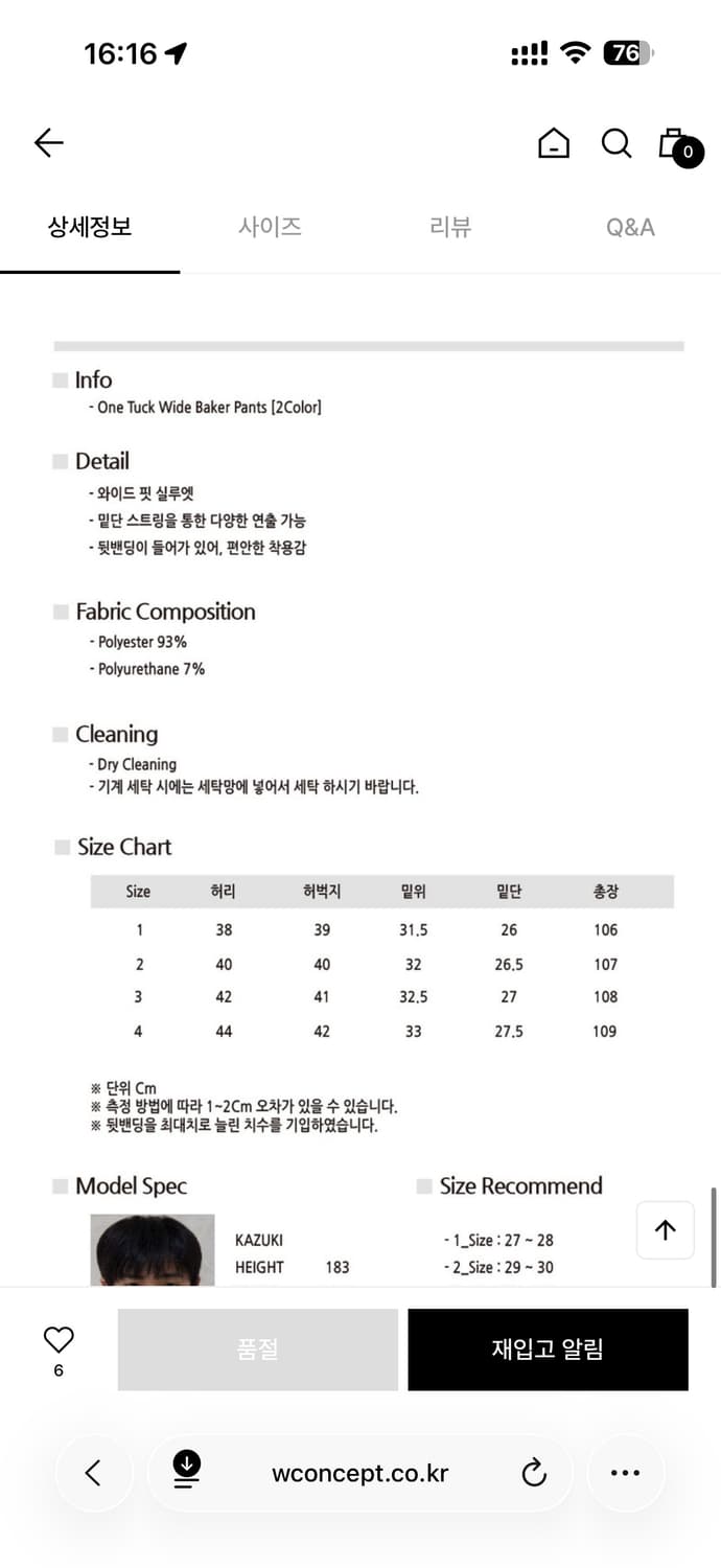 비긴202 One Tuck Wide Baker Pants Black 상품이미지6