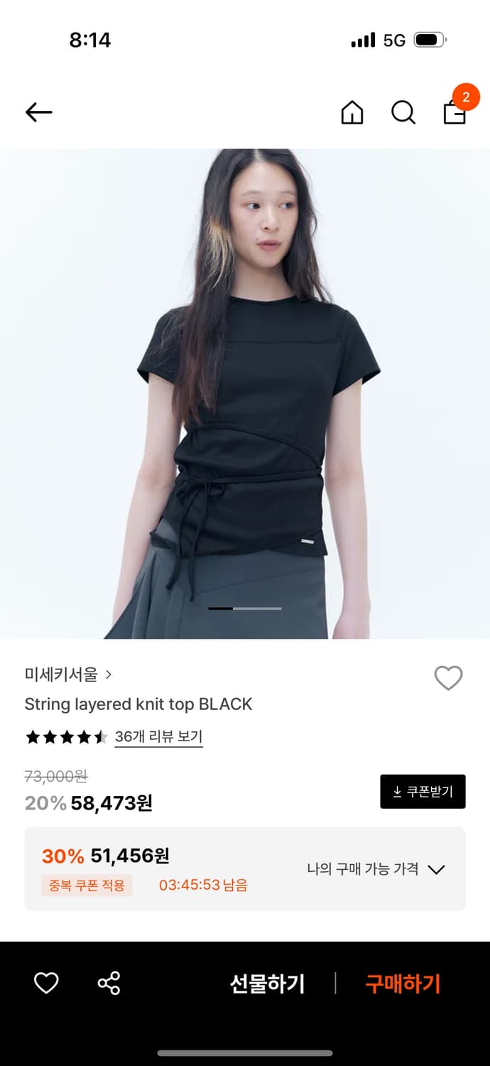 미세키서울 string layered knit top black 상품이미지1