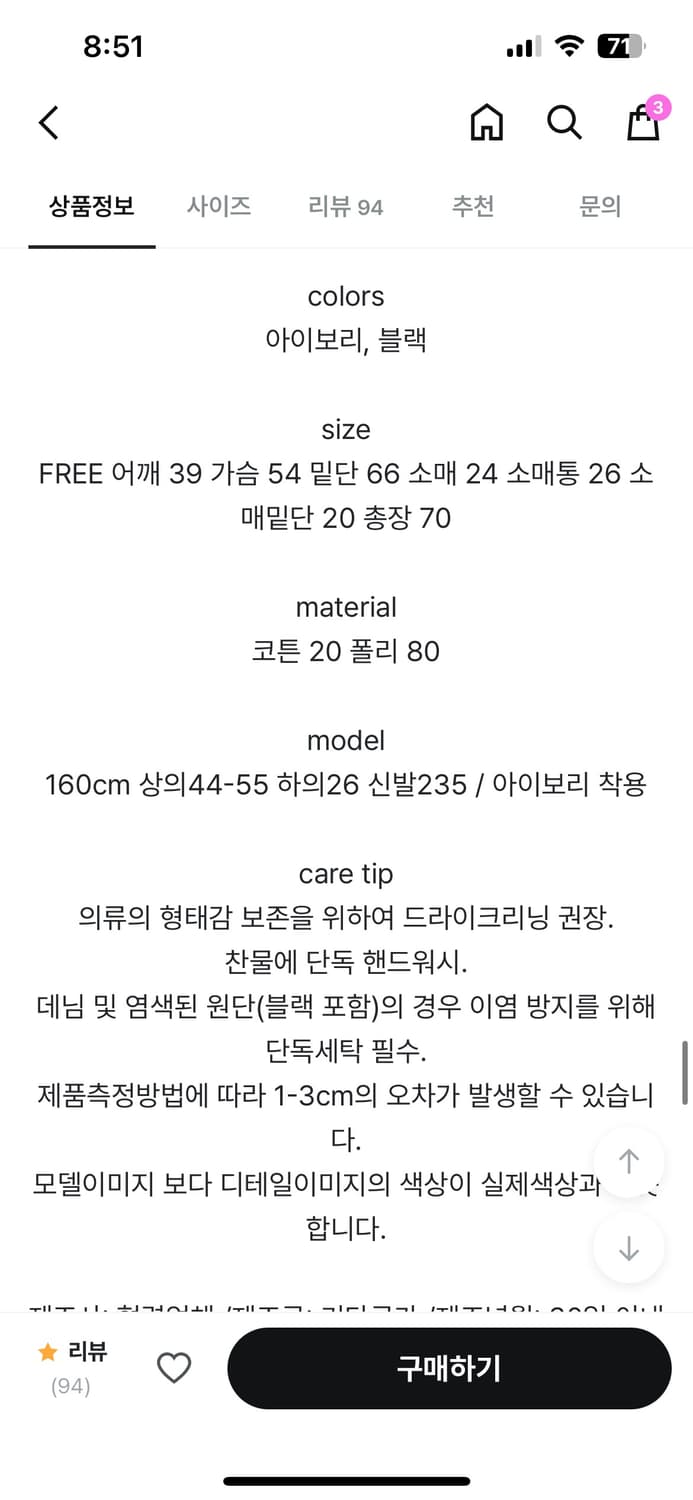 애프터먼데이 게더 셔링 블라우스 화이트 상품이미지2