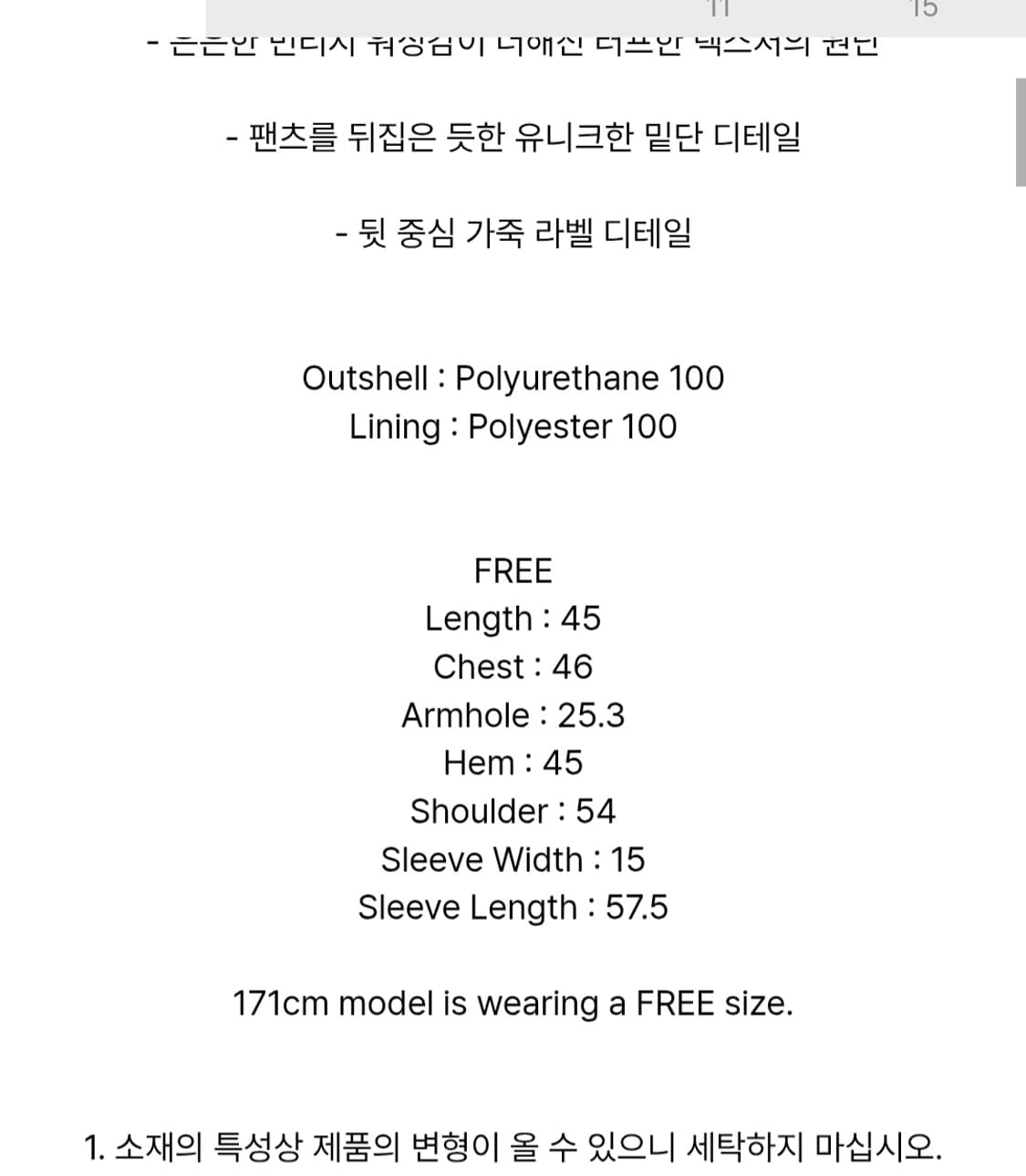 (거즘 새거) 트리밍버드 모토 레더 자켓 상품이미지7