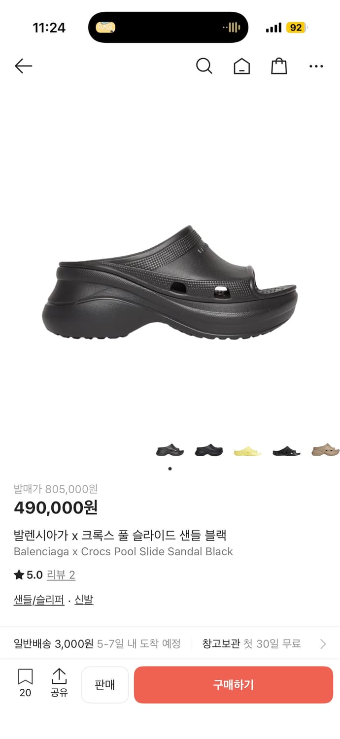 발렌시아가 크록스 42  상품이미지1