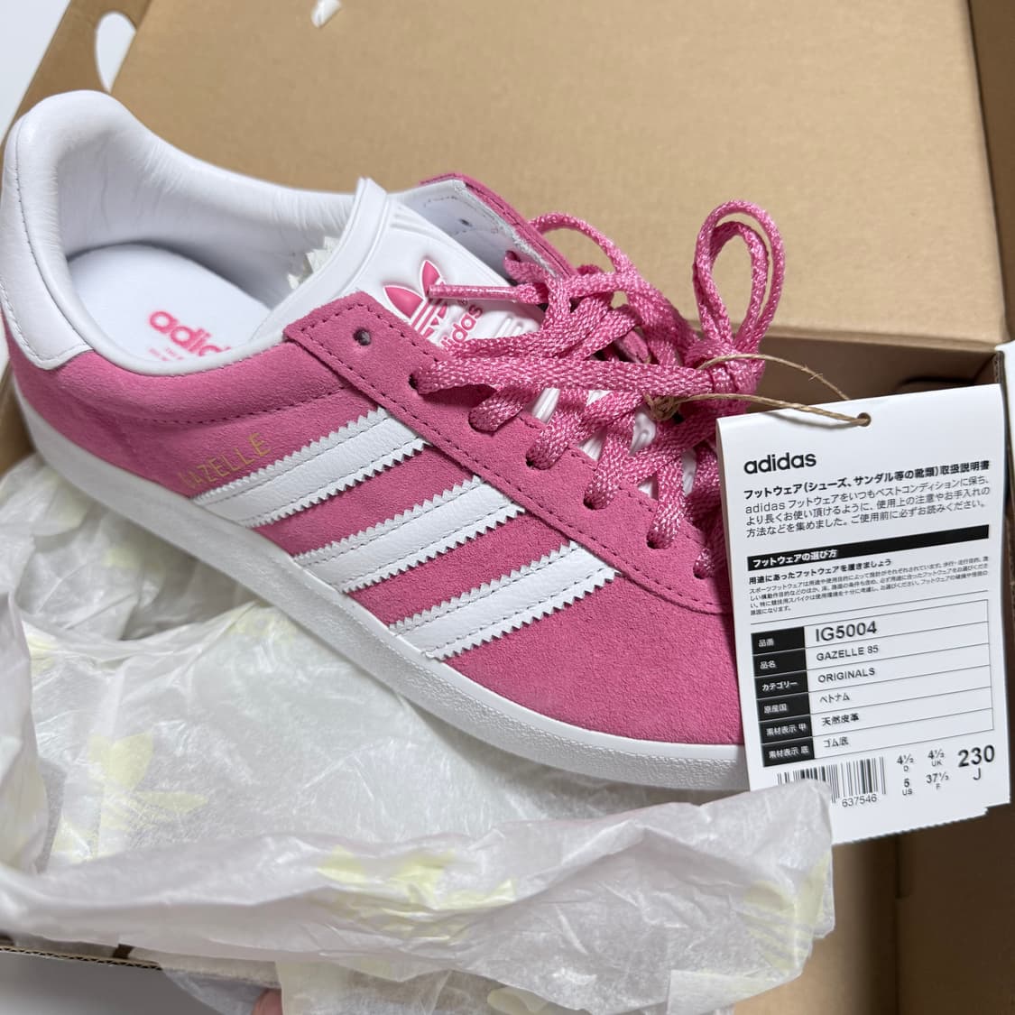 아디다스 가젤 85 풀박 새제품 상품이미지1