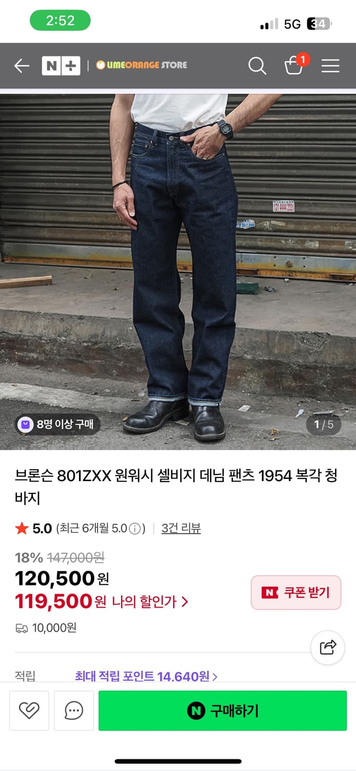 택포6) 브론슨 801zxx 31사이즈 셀비지 데님팬츠 상품이미지4