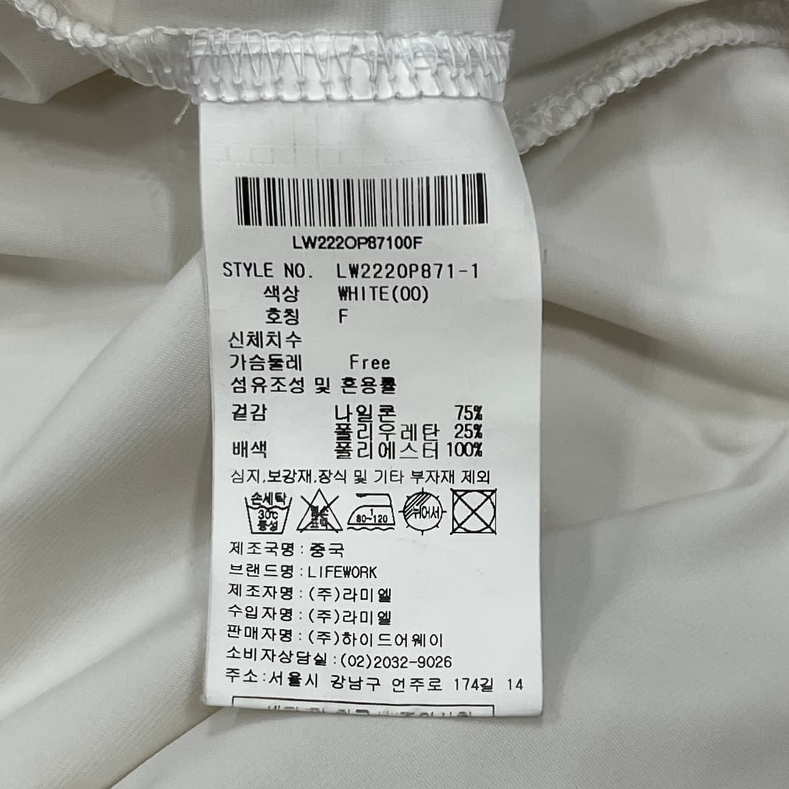 라이프워크 나일론 메쉬 레이어드 원피스 화이트 상품이미지5