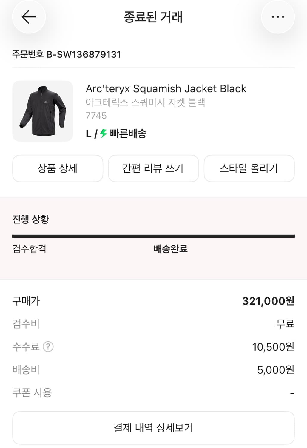 아크테릭스 스쿼미시자켓 상품이미지1