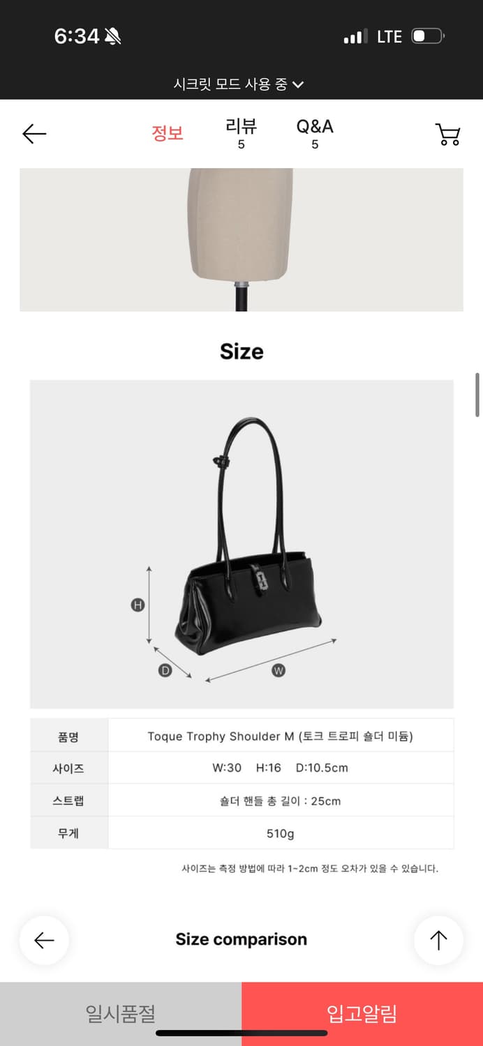 분크 토크 트로피 숄더백 M 블랙  상품이미지6