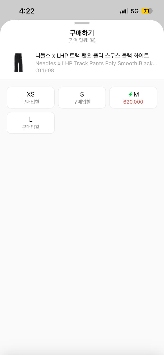 니들스 x LHP 트랙 팬츠 폴리 스무스 블랙 화이트m 상품이미지2