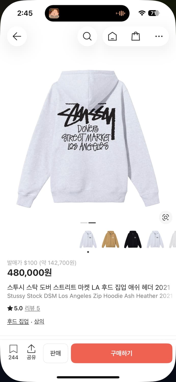 스투시 스탁 도버 스트리트 마켓 LA 후드 집업 xl사이즈 상품이미지8