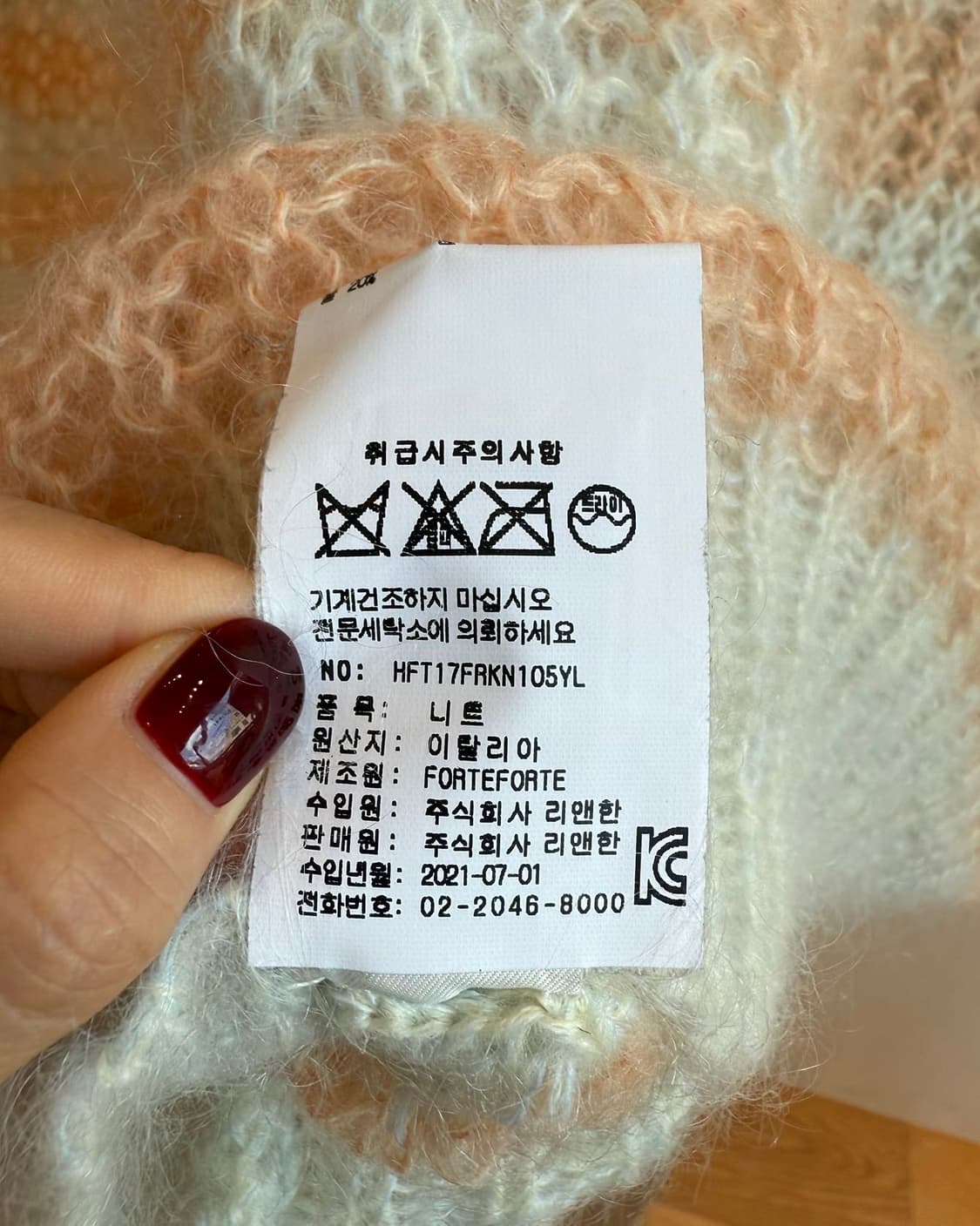 포르테 포르테 오렌지 스트라이프 모헤어 니트  상품이미지10