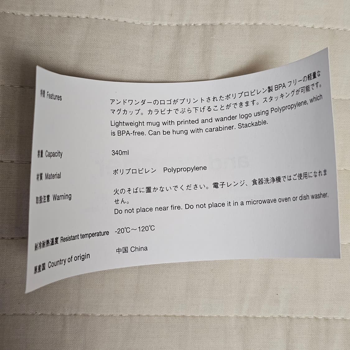 새제품) 앤드원더 로고 PP 내열 머그 컵 블랙 베이지 캠핑 아웃도어 상품이미지6