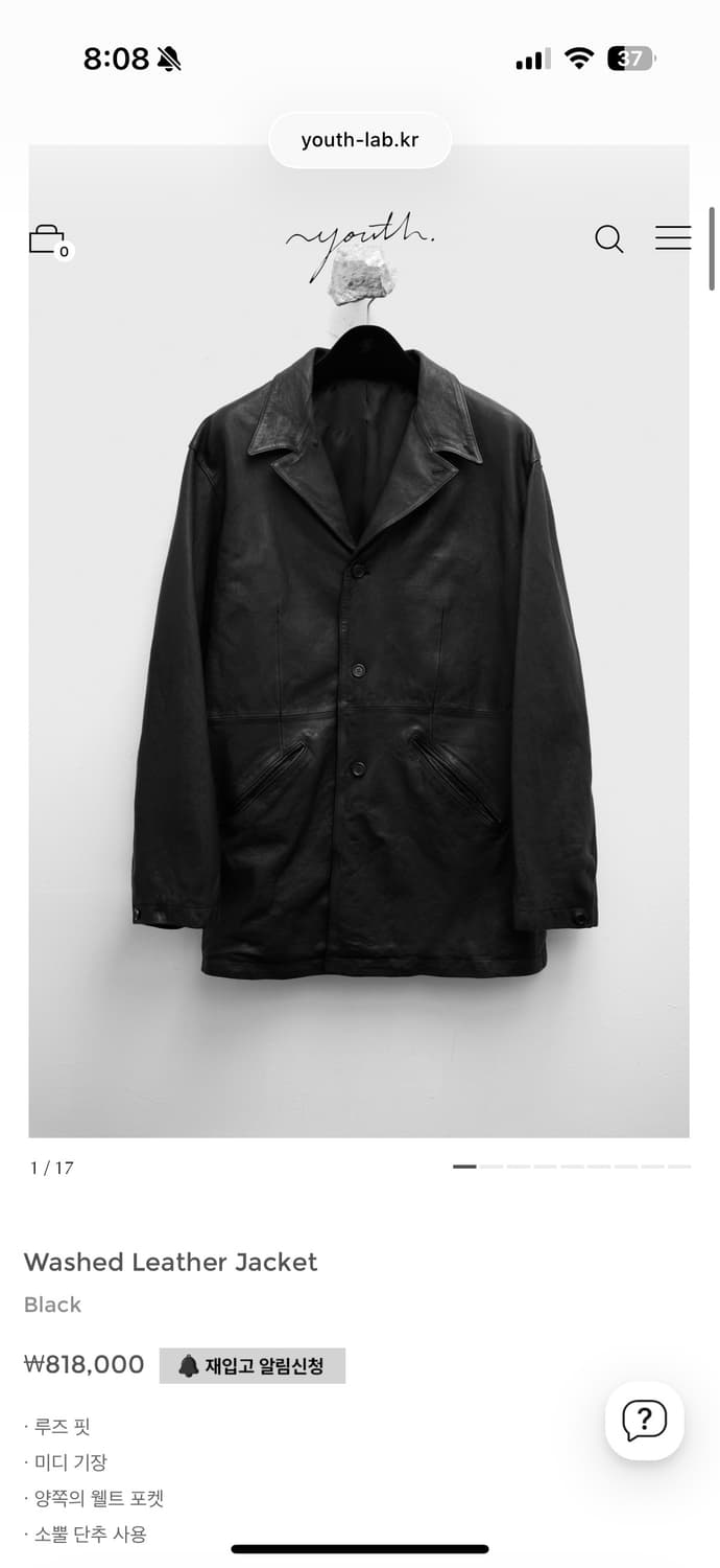 유스 워시드 레더 자켓 M -> L 교환 상품이미지1