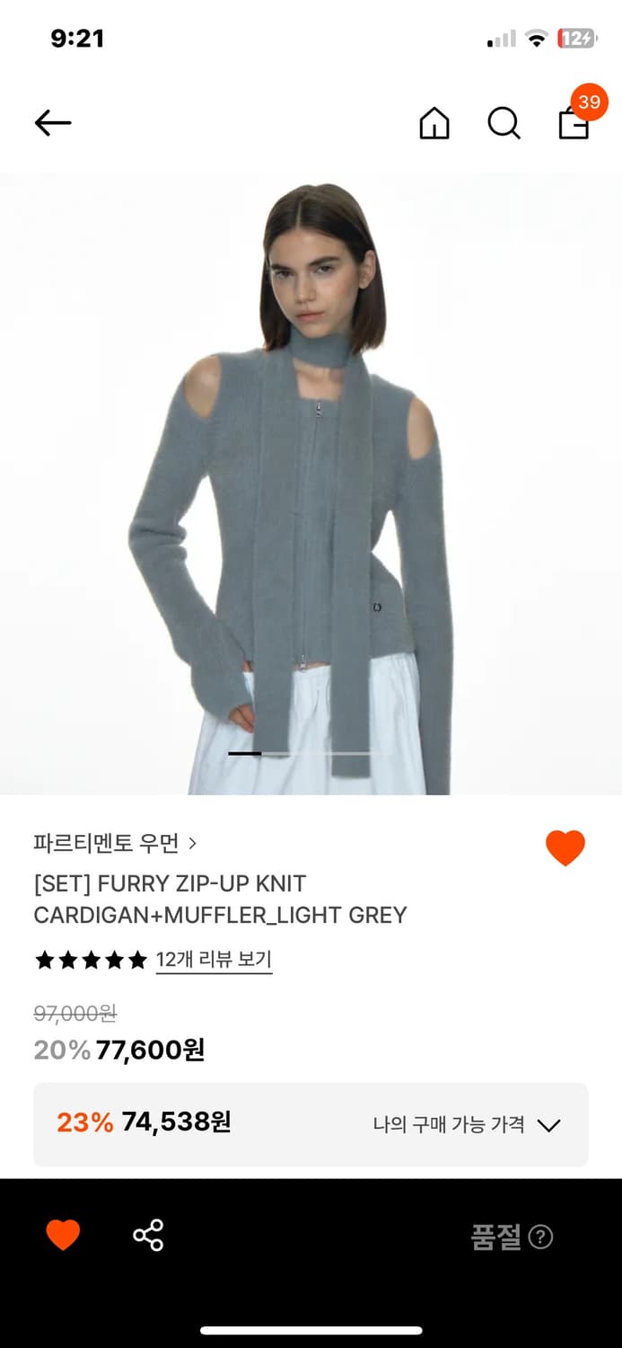 파르티멘토 우먼 퍼리 니트 가디건 머플러 세트 라이트 그레이 상품이미지1