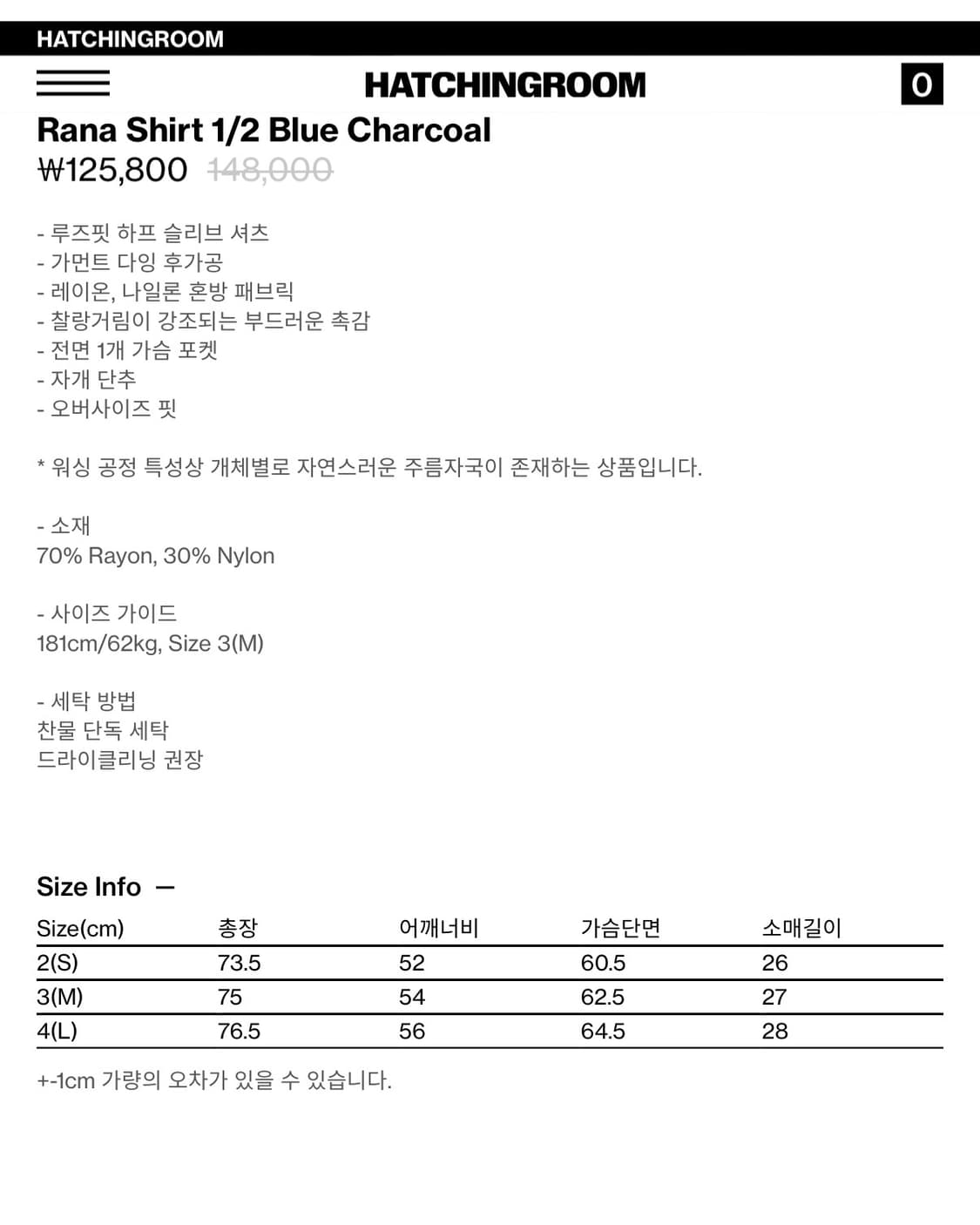 [2] 해칭룸 라나 셔츠 1/2 상품이미지2