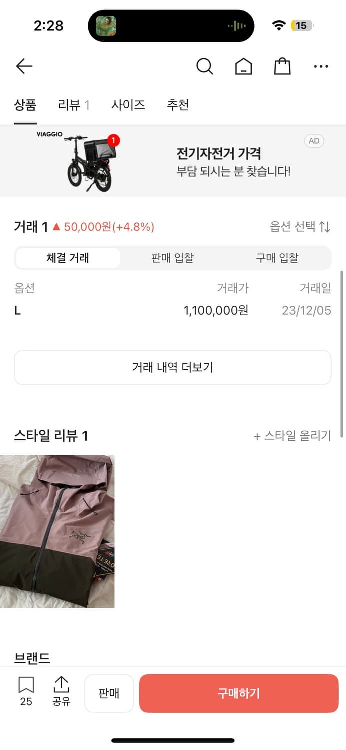 아크테릭스 러쉬 고어텍스 프로 상품이미지2