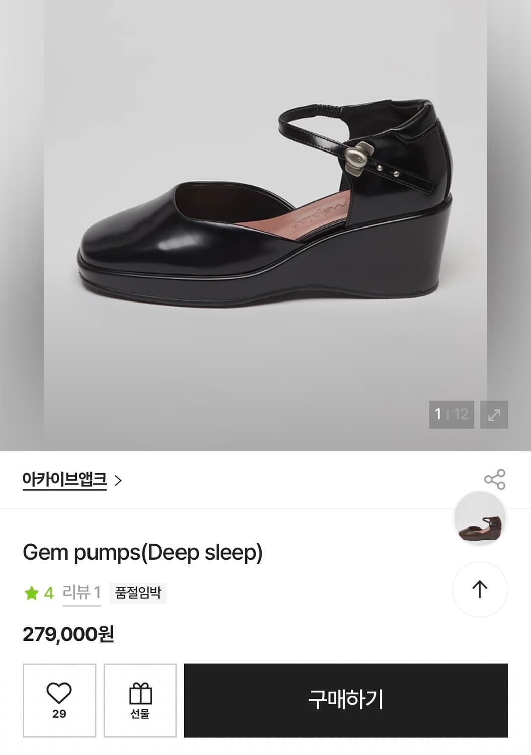 아카이브앱크 잼 펌프스 구두 상품이미지1