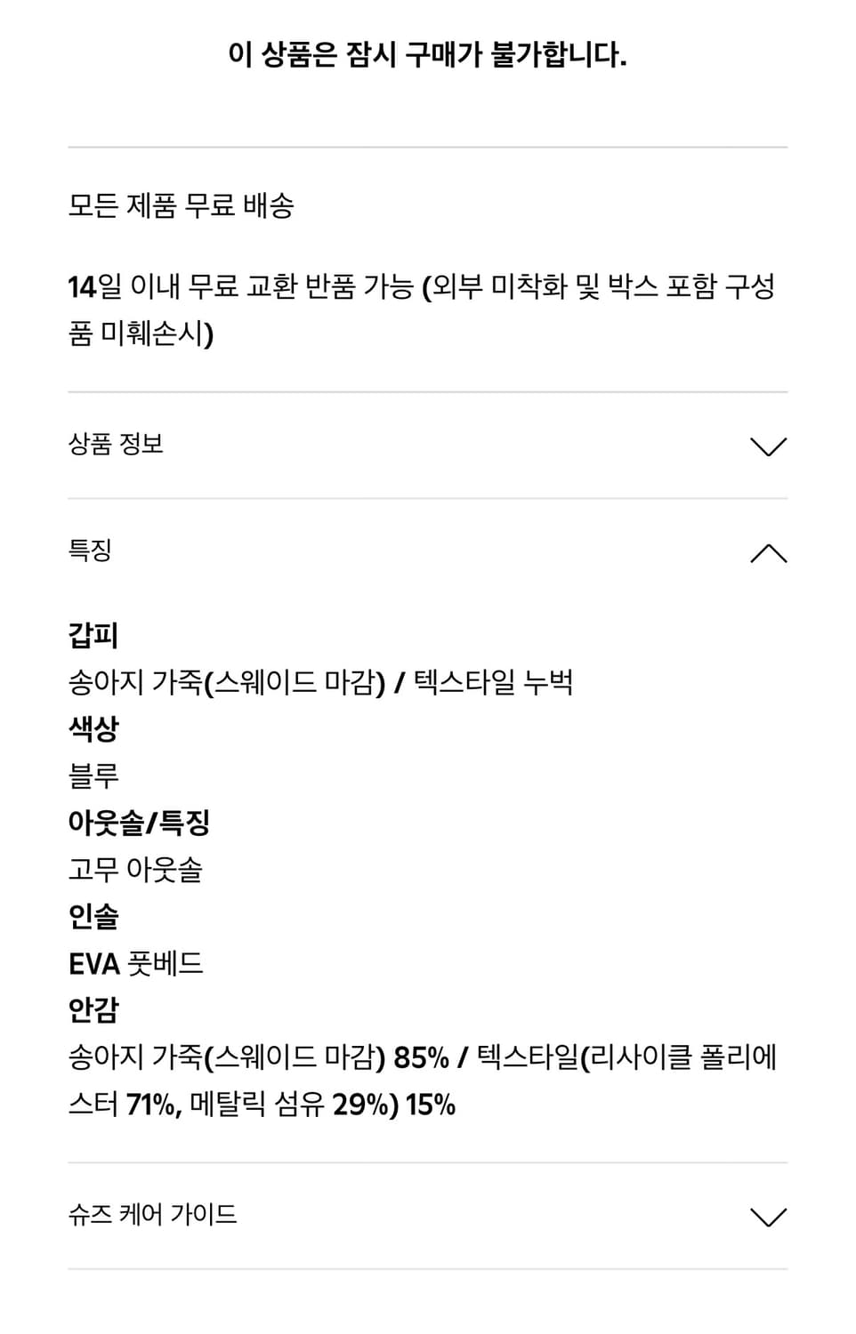 CAMPER RIGHT NINA 발레리나 슈즈 상품이미지6