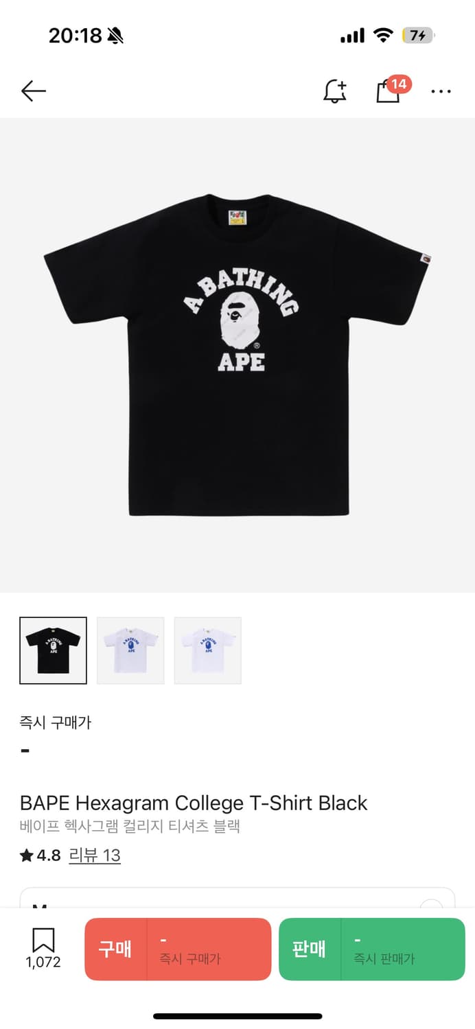 베이프 헥사그램 컬리지 티셔츠 블랙 상품이미지1