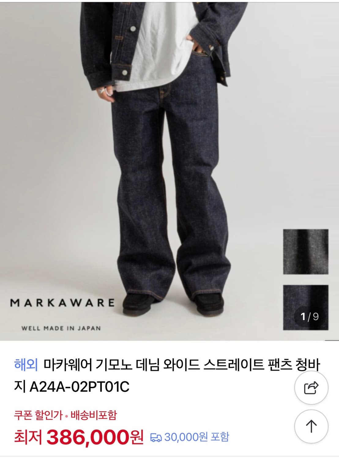 마카웨어 데님 스트레이트 청바지 (새상품) 상품이미지1