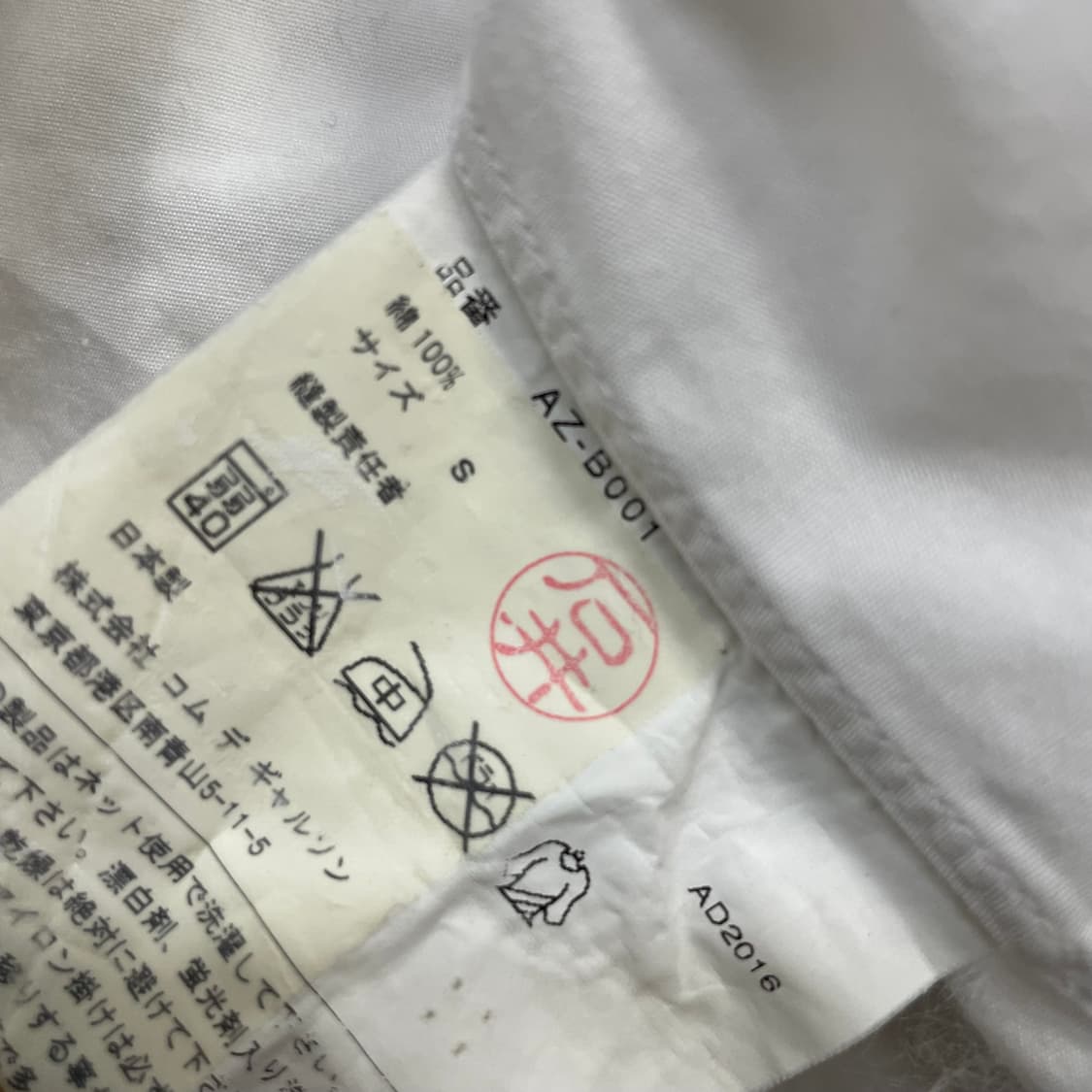 꼼데가르송 하트 와펜 화이트 셔츠 상품이미지5