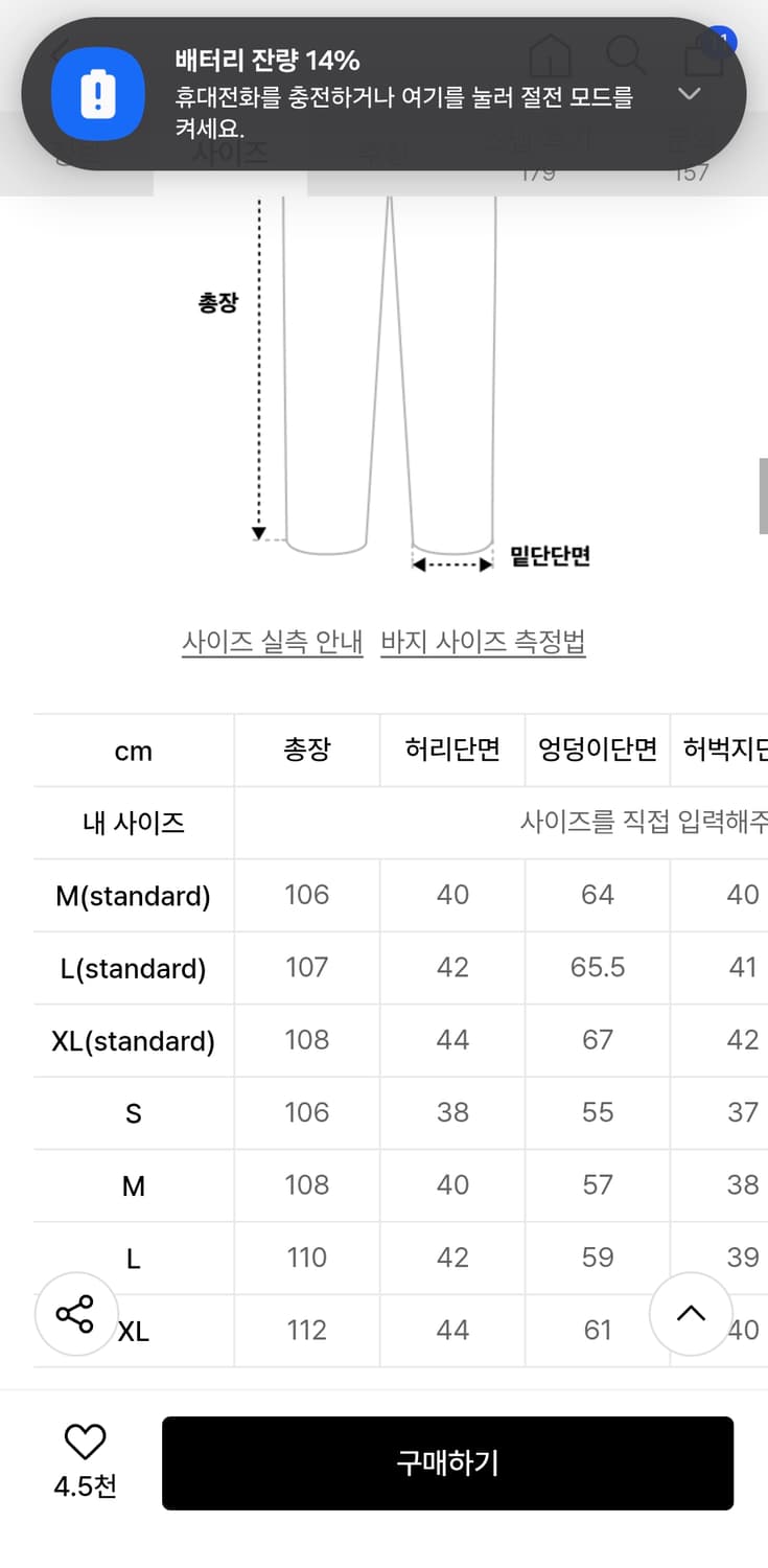로파이 와이드 치노팬츠 상품이미지3
