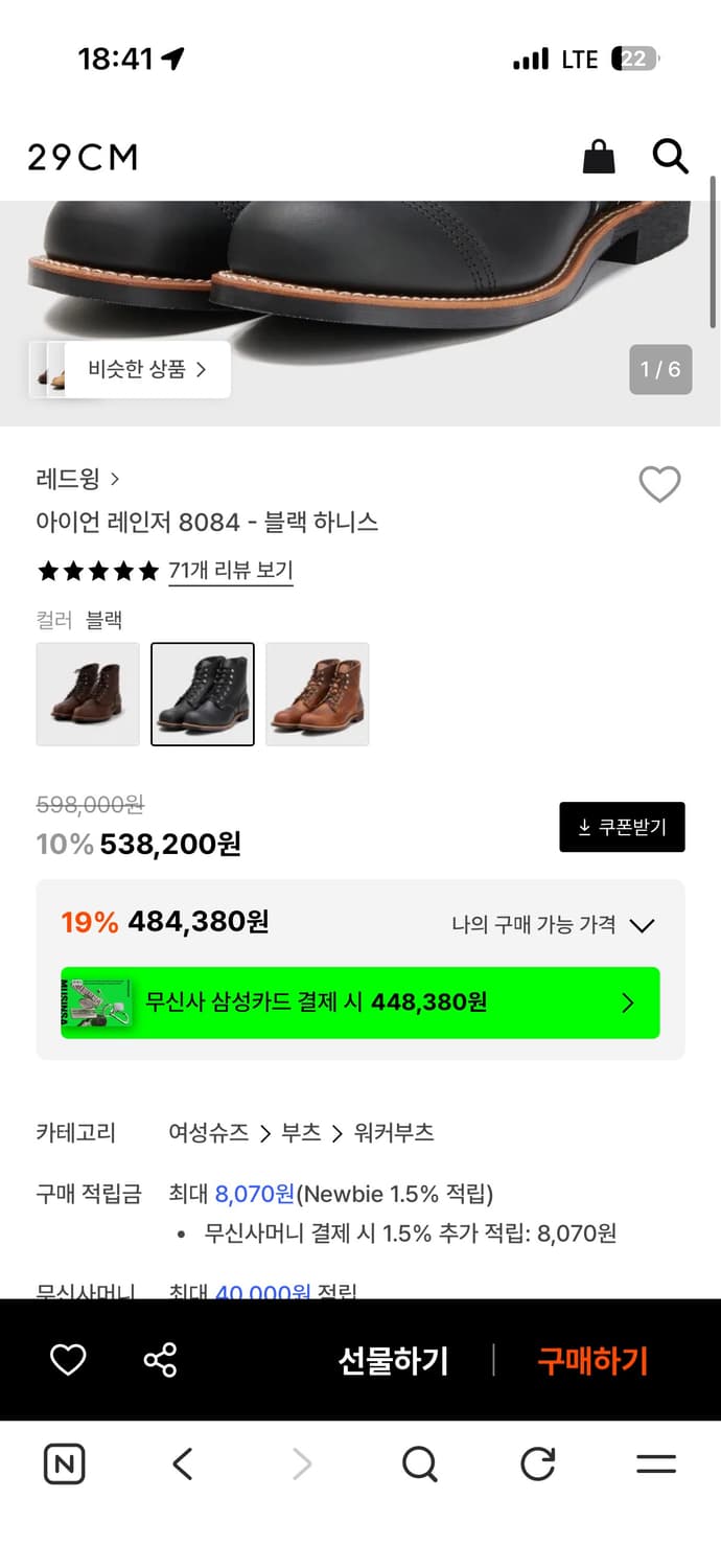 레드윙 아이언레인저 8084 상품이미지7
