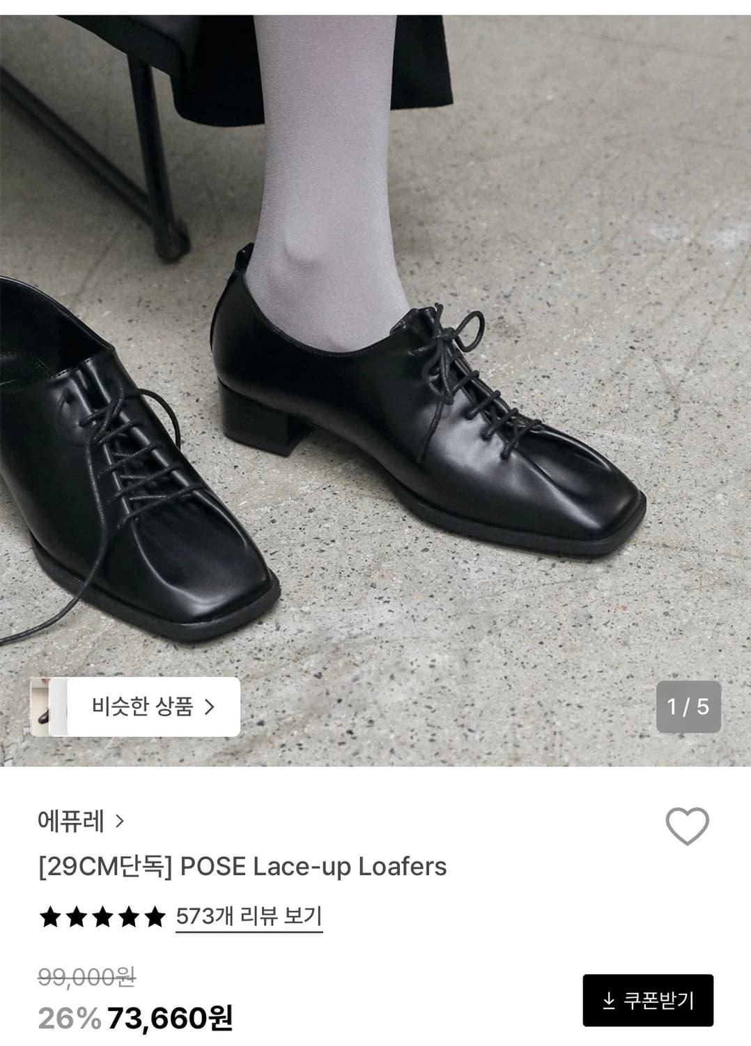 에퓨레 로퍼 상품이미지2