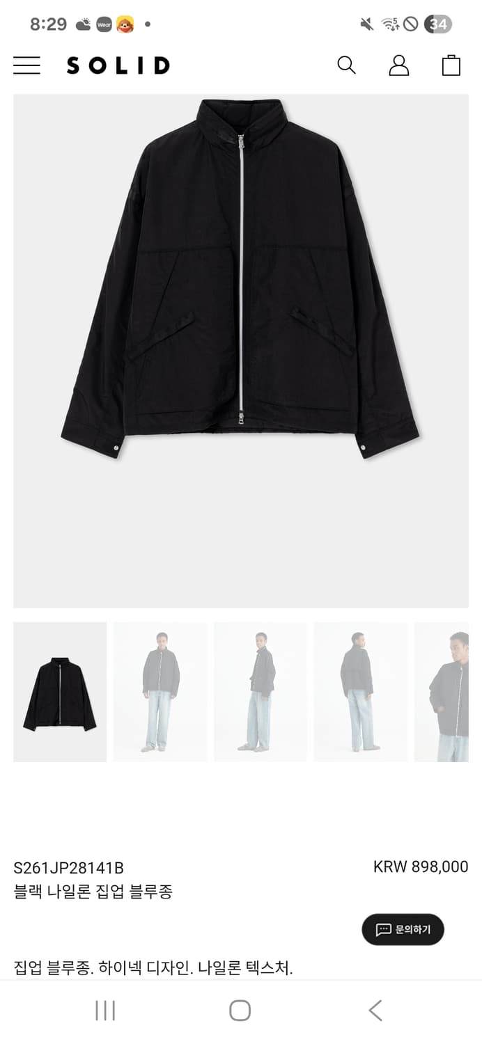 (110) 26SS 솔리드옴므 블랙 나일론 집업 블루종 상품이미지2