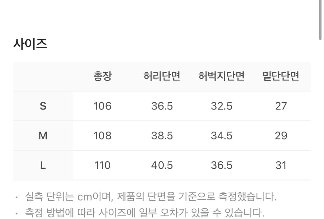 Surgery Clover Logo Patch Jeans Cream 상품이미지6