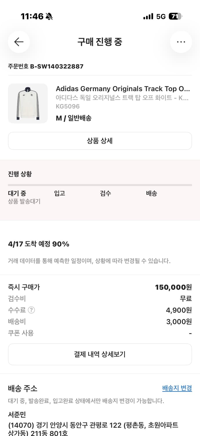 아디다스 독일 오리지널스 트랙 탑 오프 화이트 - KR 사이즈 (논 마킹 상품이미지2