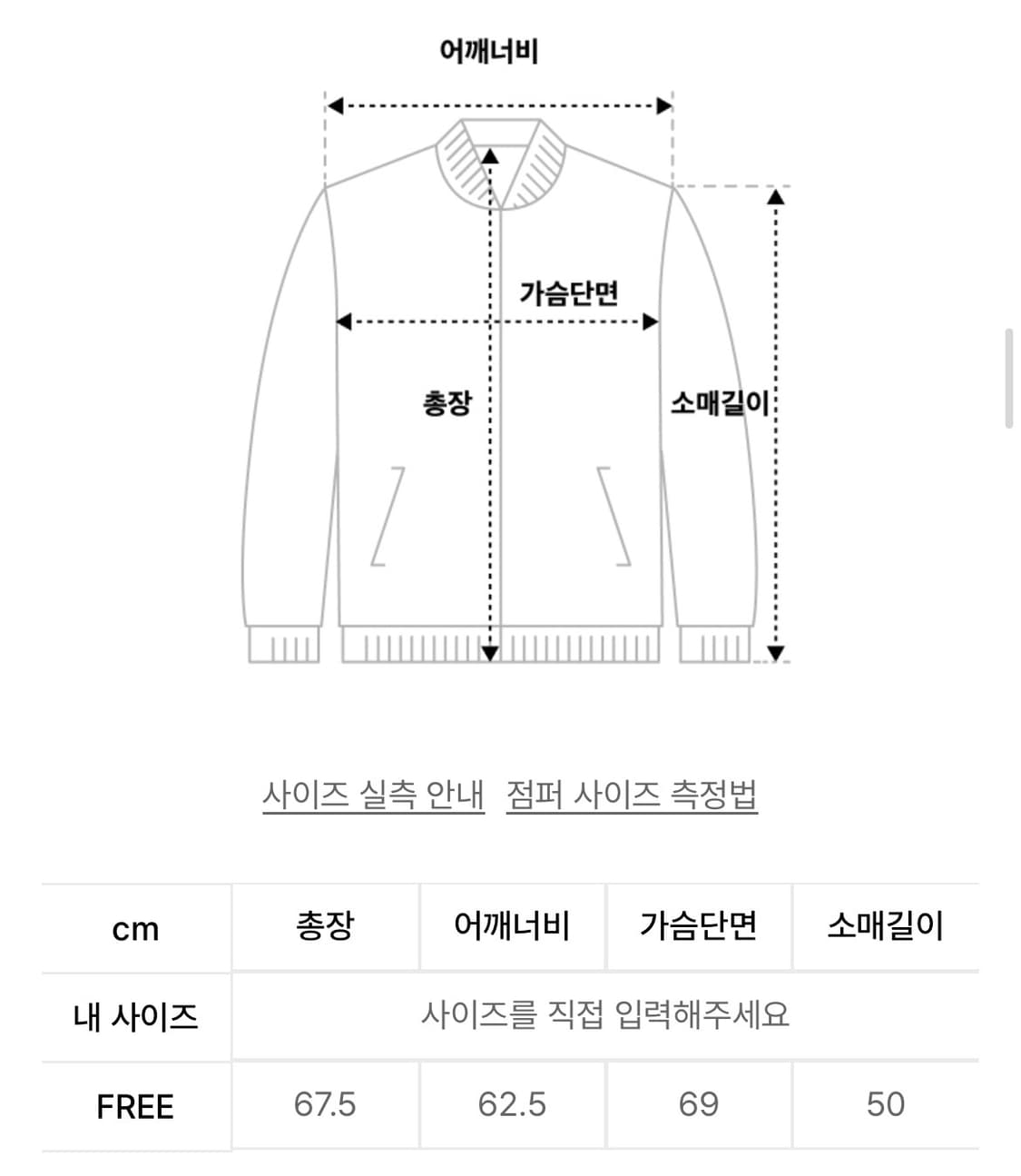레이디볼륨 465-1 비건 레더 오버핏 자켓 상품이미지2