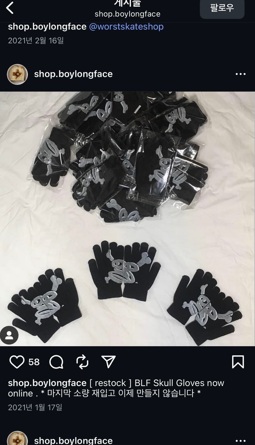 보이롱페이스 장갑 상품이미지1