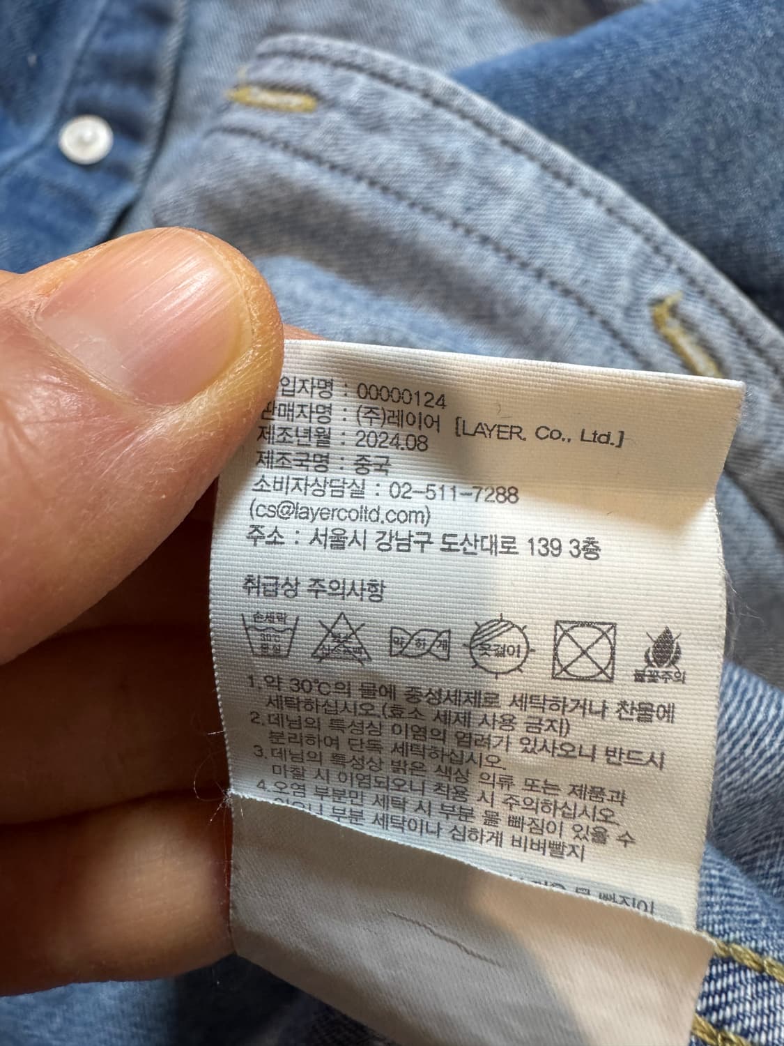 마리떼프랑소와저버 데님 셔츠 상품이미지6