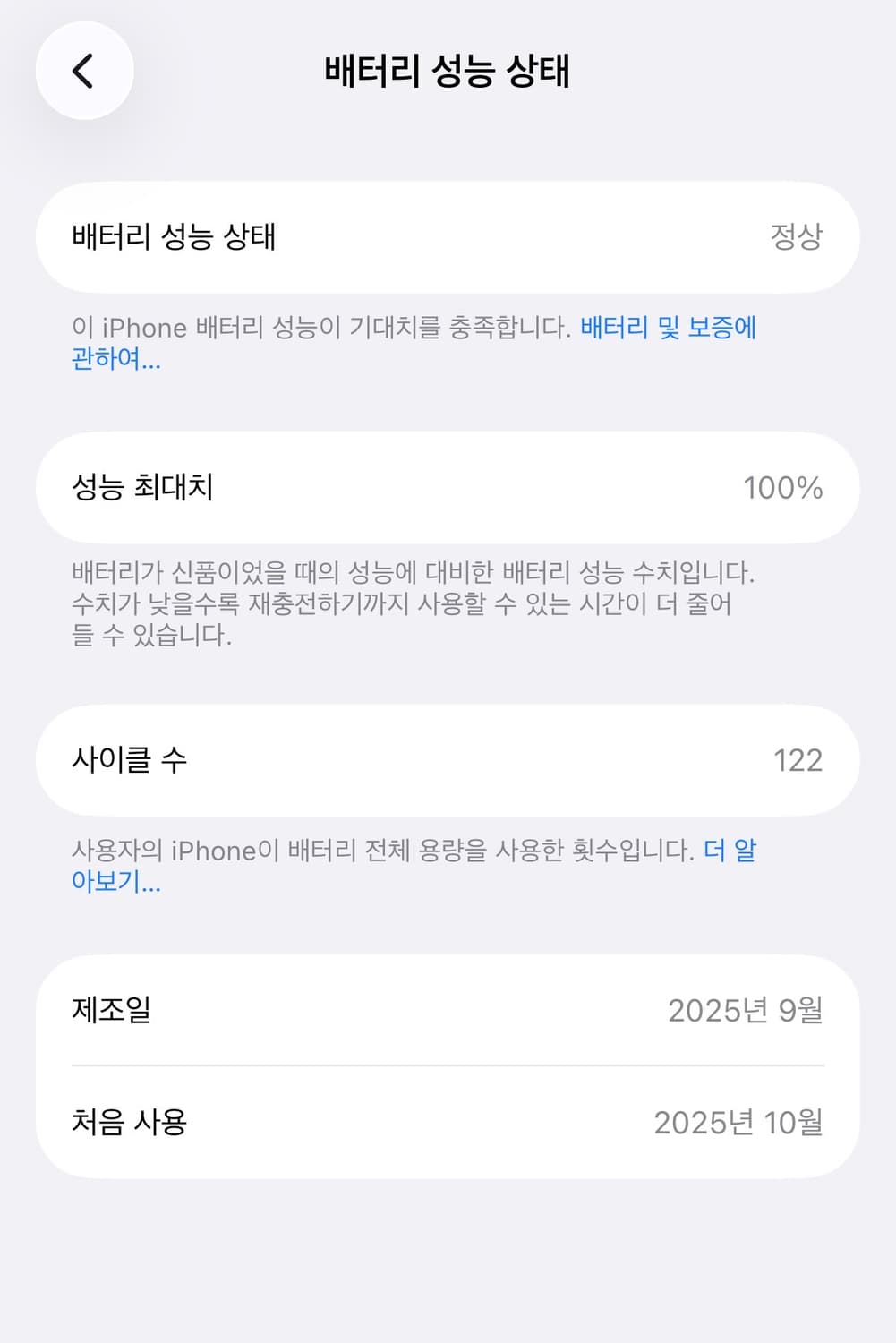 아이폰17프로 딥블루 512기가 풀박 상품이미지8