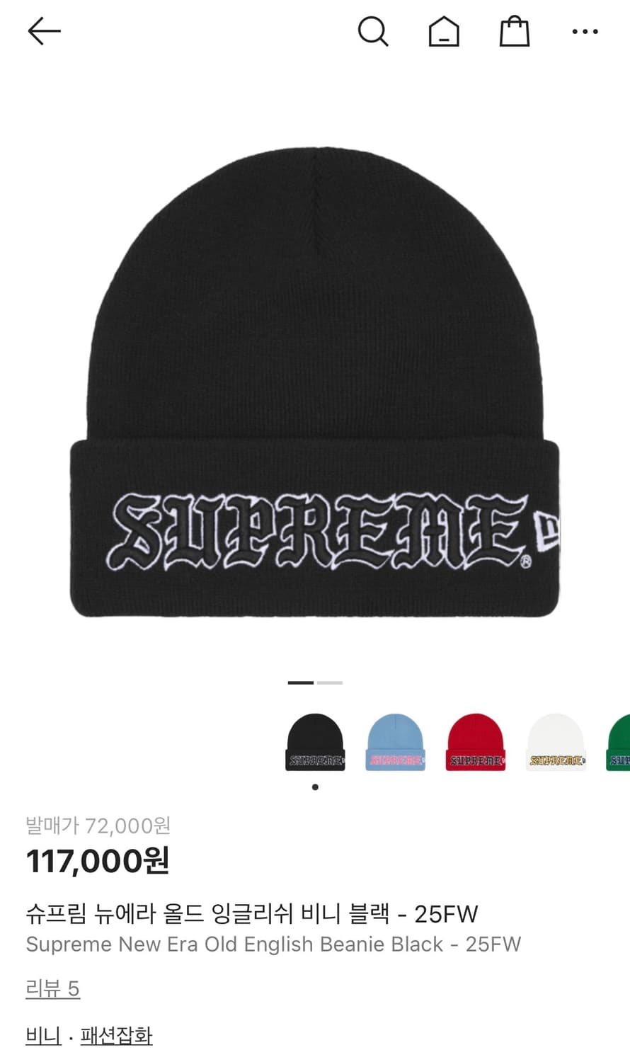 슈프림 비니 상품이미지3