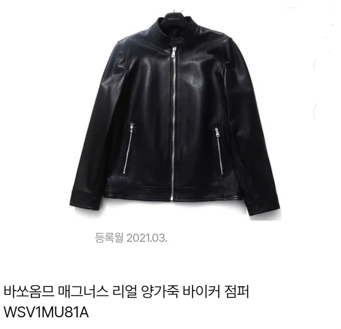 BASSO 21SS 바쏘 매그너스 양가죽 바이크 자켓 / 남 95 블랙
 상품이미지2