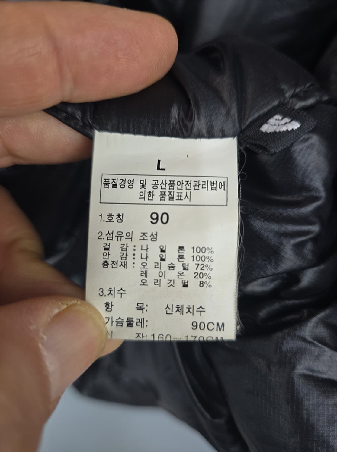 노스페이스 아콘 다운재킷 90 상품이미지7