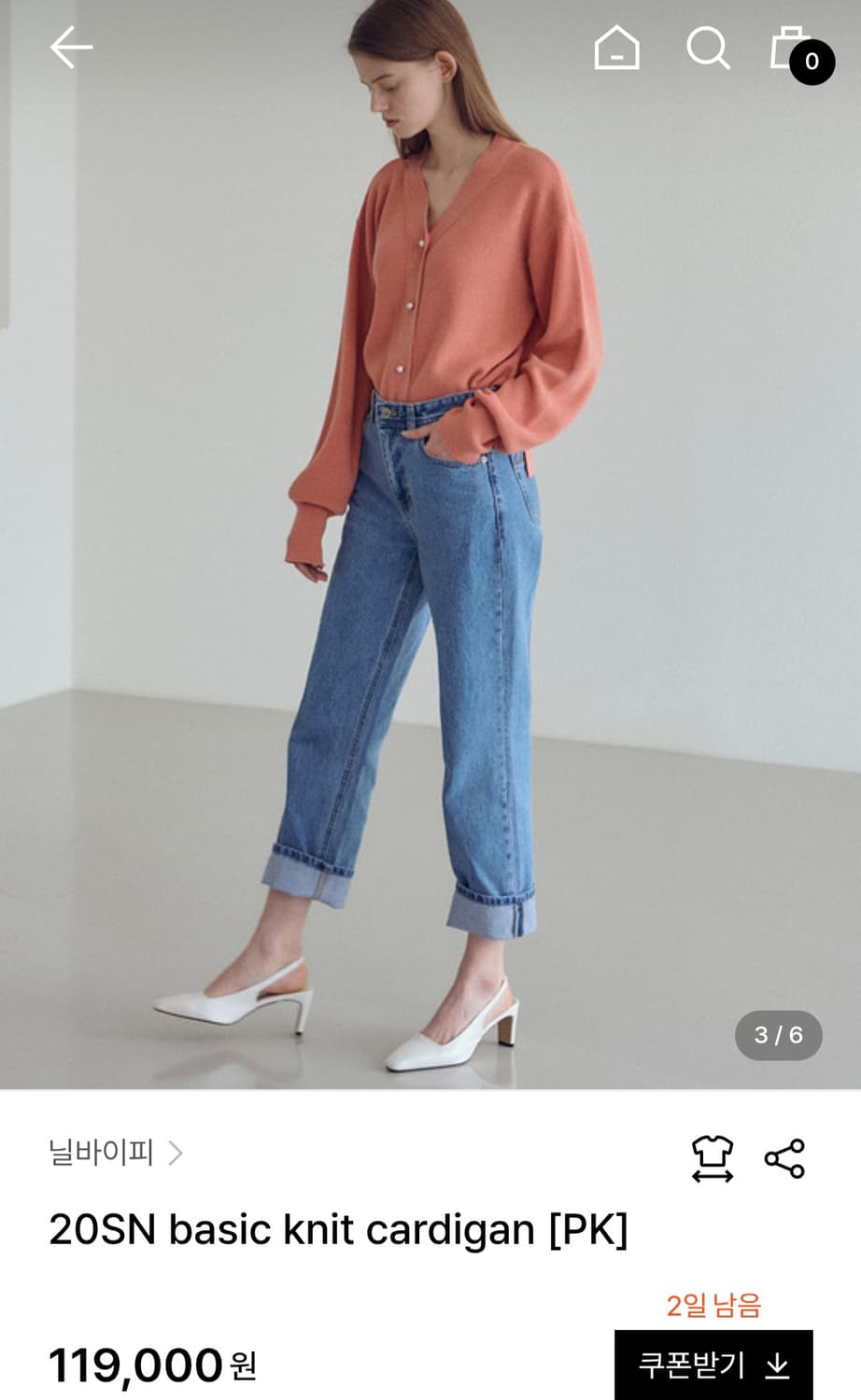 닐바이피 베이직 니트 가디건 (강민경 착용) 상품이미지1