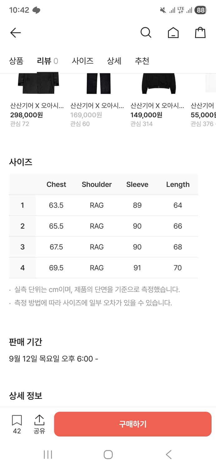 [3] 산산기어 후드티 애쉬브라운 새상품 상품이미지4