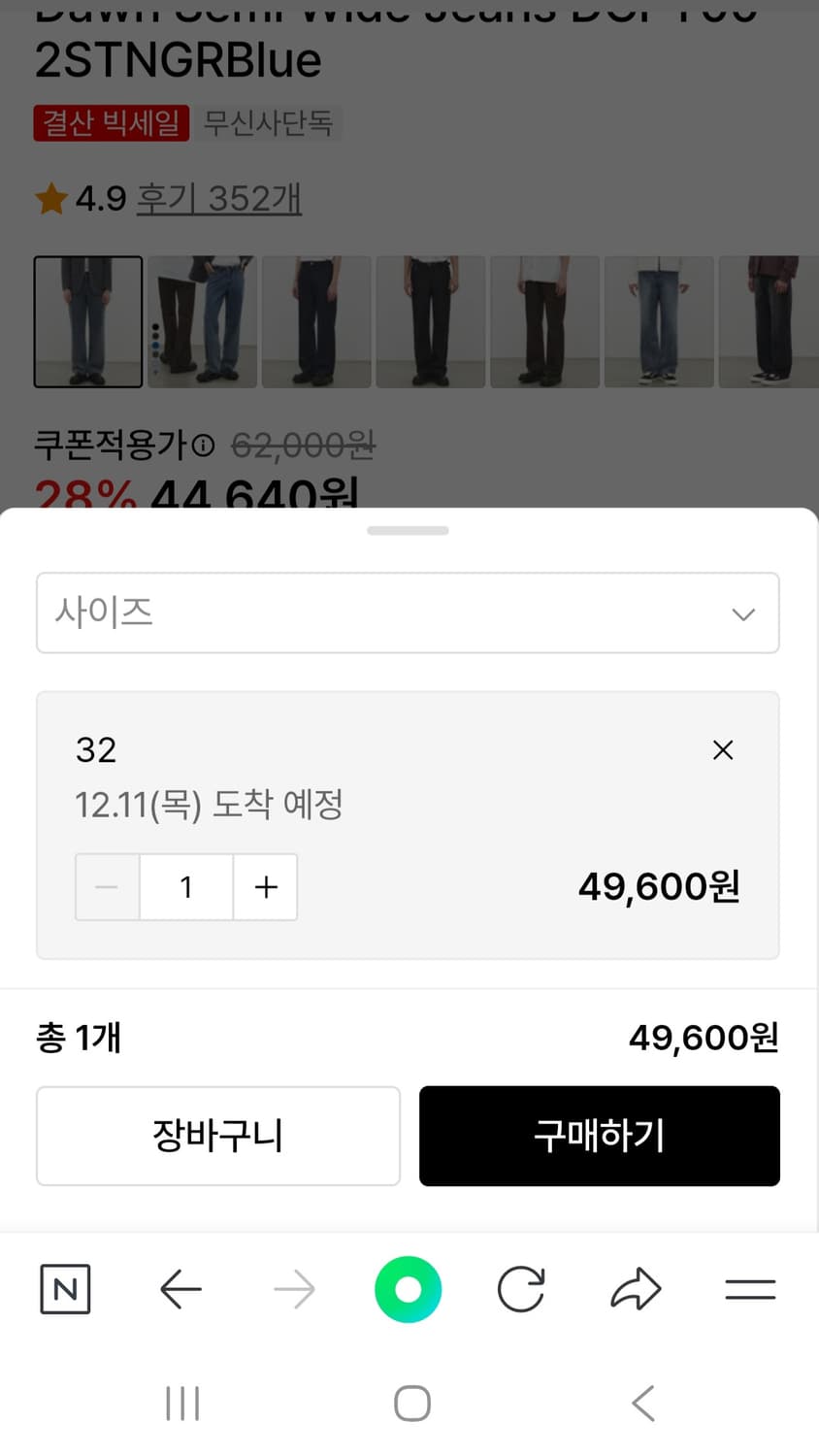 데케트 세미와이드 청바지 새제품 상품이미지2